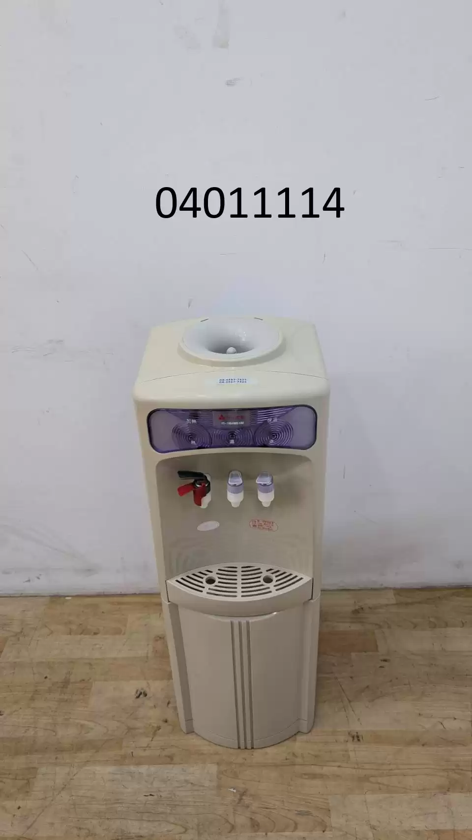 【弘旺二手家具生活館】中古/二手 元三牌飲水機 飲水機 元三牌 二手飲水機-各式新舊/二手家具 生活家電買賣
