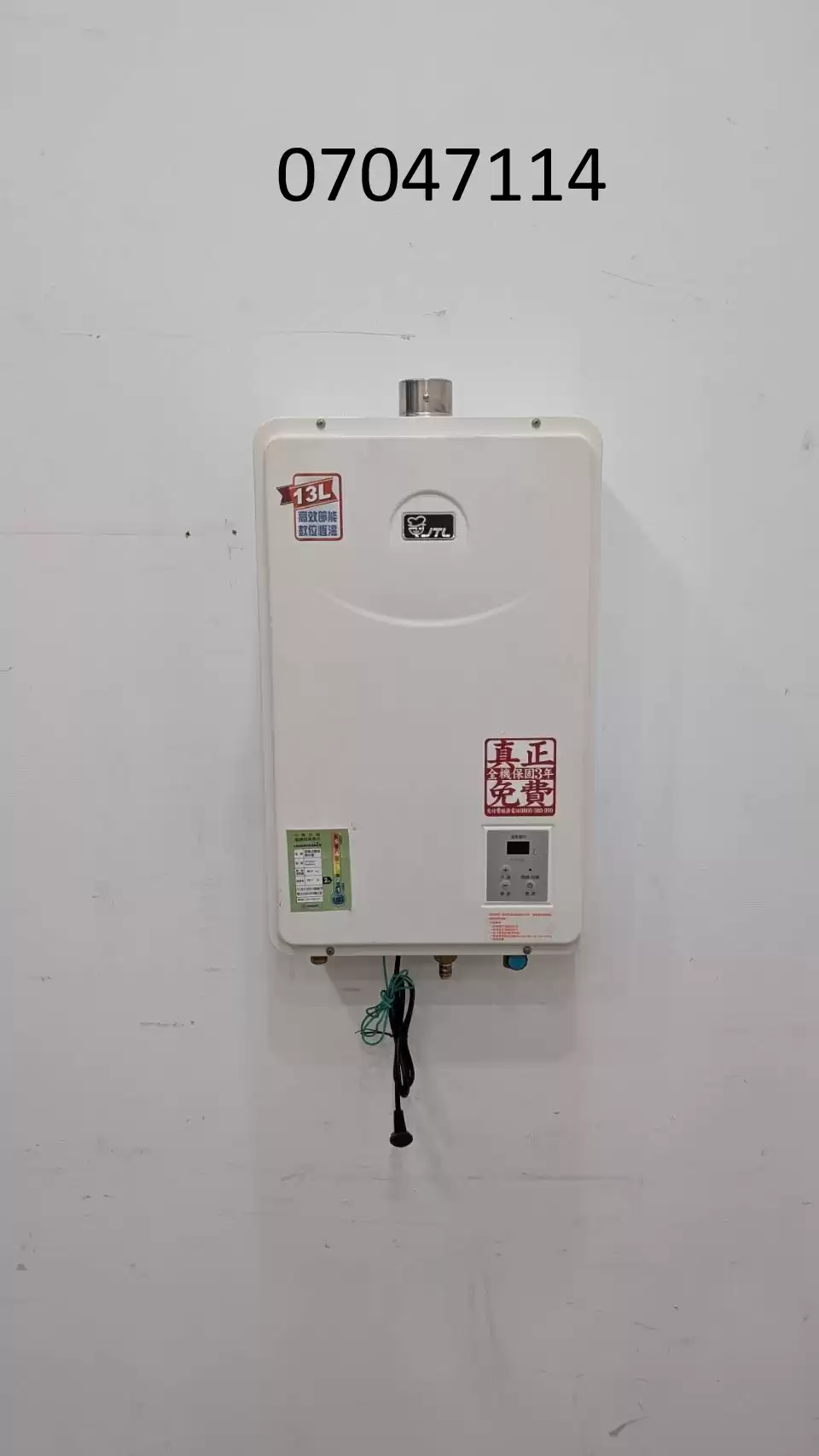 【弘旺二手家具生活館】中古/二手 天然瓦斯熱水器 天然氣電熱水器 電熱水器 熱水器-各式新舊/二手家具 生活家電買賣